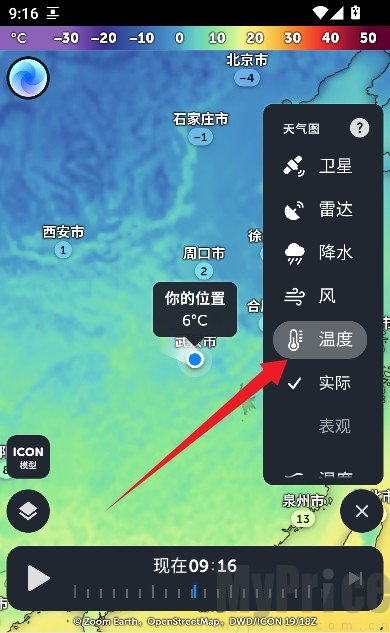 ZoomEarth地图叠加温度热力图层展示效果
