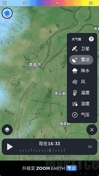 Zoom Earth多维度气象数据图层切换选择页面