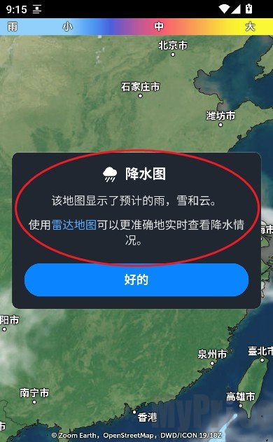 ZoomEarth图层菜单温度选项选择界面