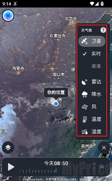ZoomEarth右下角图层切换蓝色按钮示意图