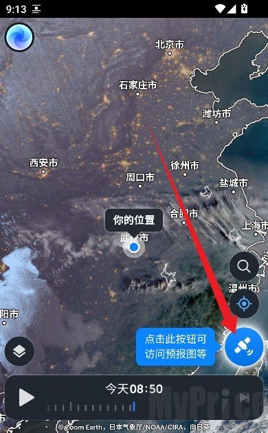 ZoomEarth本地卫星云图主界面