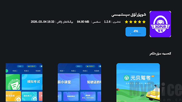 Adxim市场软件游戏列表点击进入详情操作界面