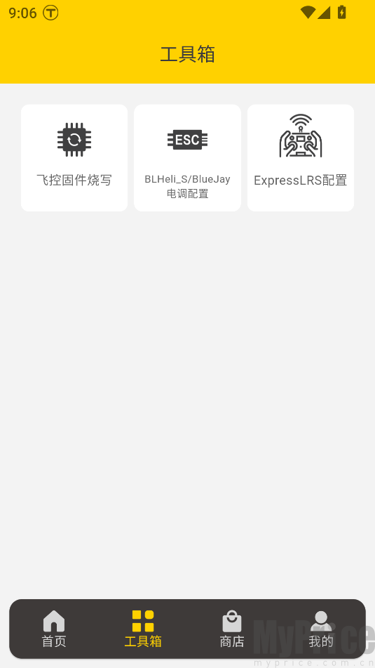 SpeedyBee手机端蓝牙连接调参主页 快蜂APP蓝牙设备连接完成后的调参操作界面