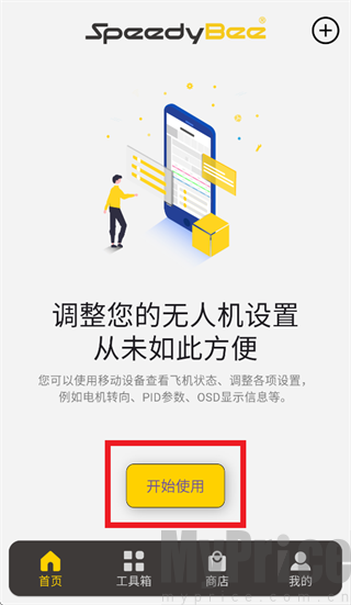 SpeedyBee软件启动首页界面 SpeedyBee软件启动首页开始使用按钮截图