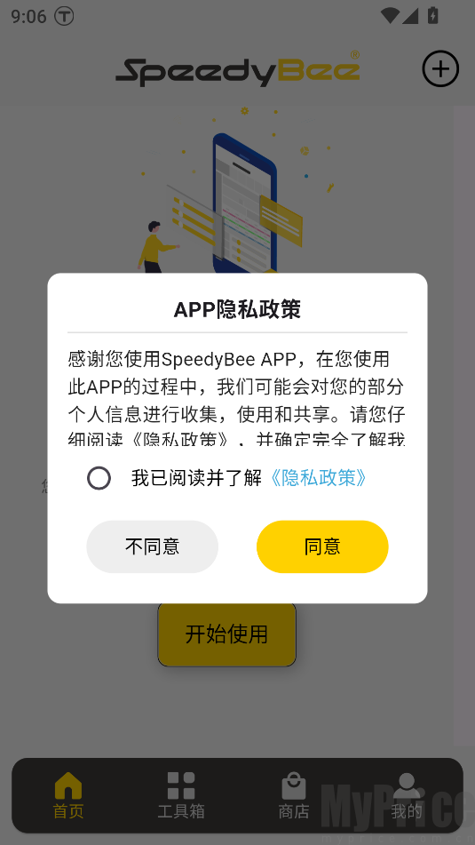 SpeedyBee蓝牙模块与飞控接线示意图 快蜂调参软件蓝牙板和飞控串口接线实拍图