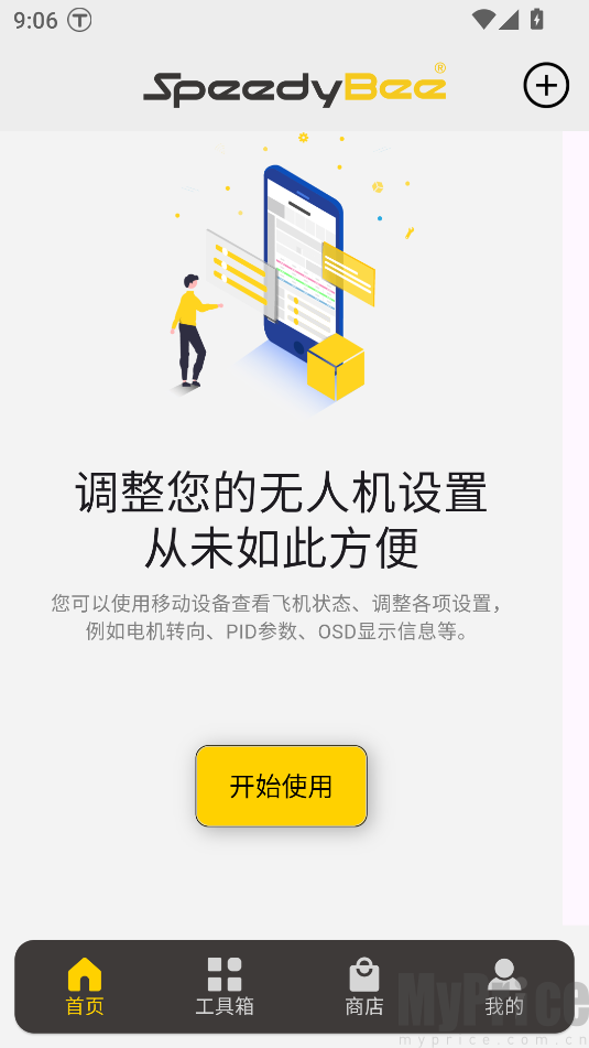 Betaflight串口波特率参数设置界面 地面站蓝牙串口MSP与波特率配置页面截图