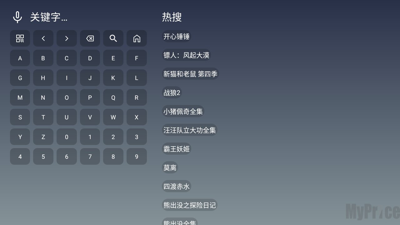 稀饭追剧TV顶部关键词搜索框操作页面