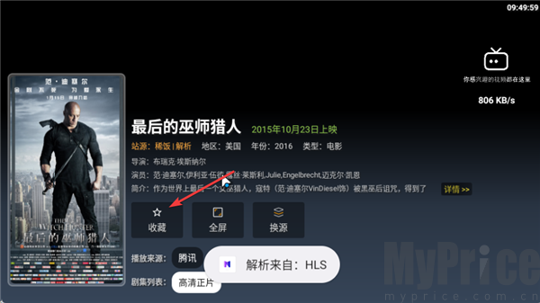 稀饭追剧TV影视详情页收藏按钮位置截图
