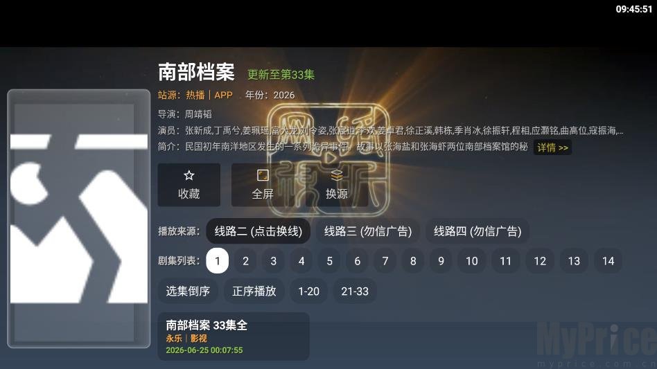稀饭追剧TV拼音首字母检索输入操作界面