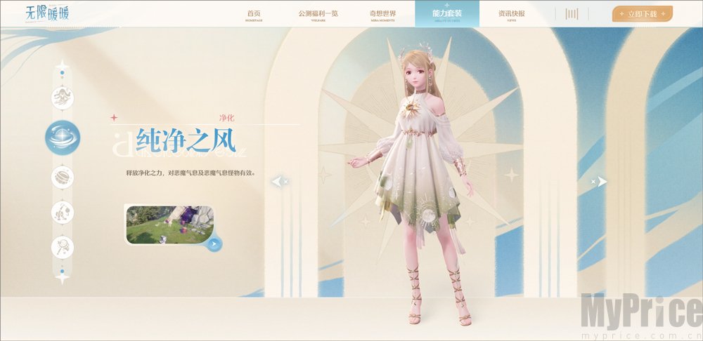 无限暖暖纯净之风净化套装图鉴实拍