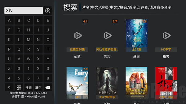 奶糖影视TV版搜索功能页面展示图