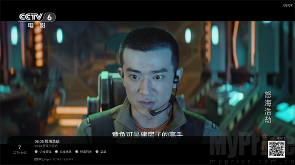 全能看TV软件启动初始首页界面截图
