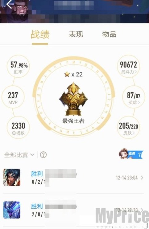 王者营地