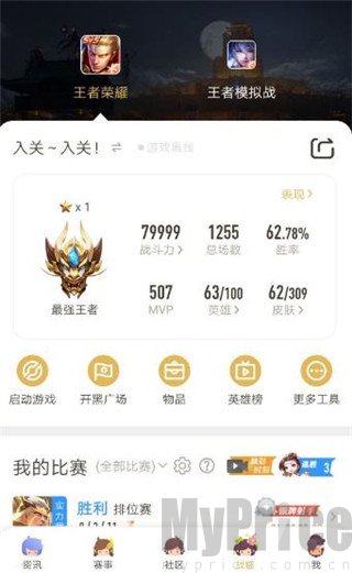 王者营地