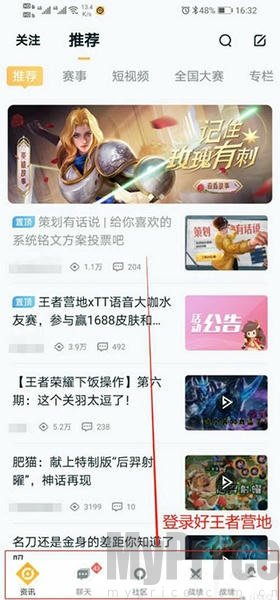 王者营地