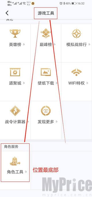 王者营地