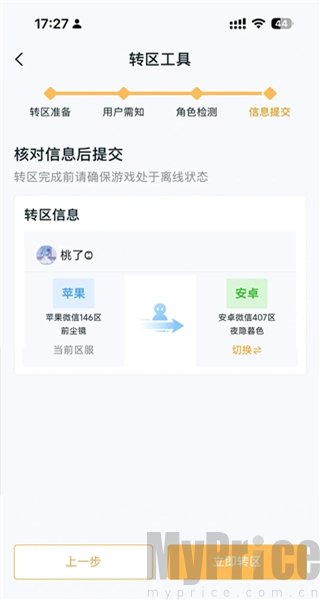 王者营地内置开黑语音组队功能界面截图