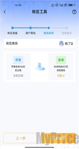 王者营地游戏玩家交流圈子界面展示图