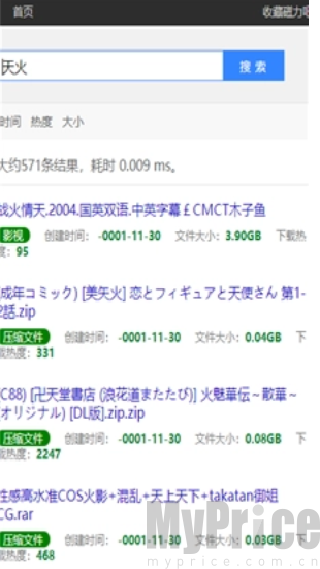 最佳磁力吧关键词资源搜索结果页面