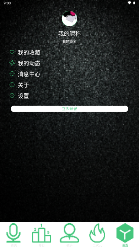聆音