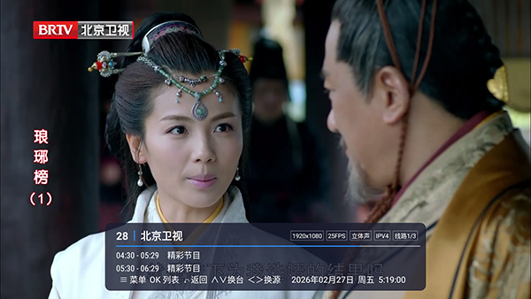 牛哥直播TV版