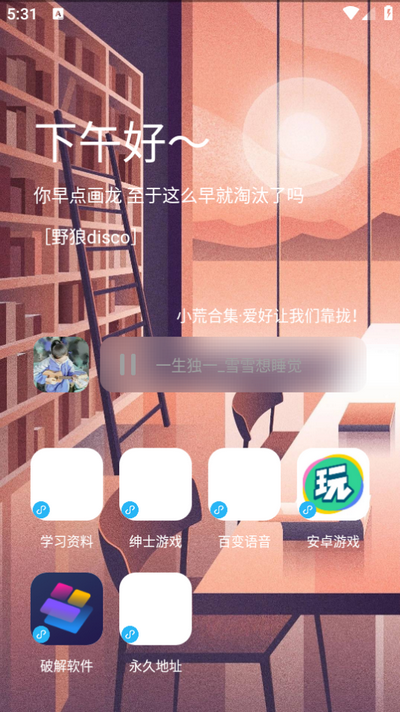 熊猫软件库6.0.9