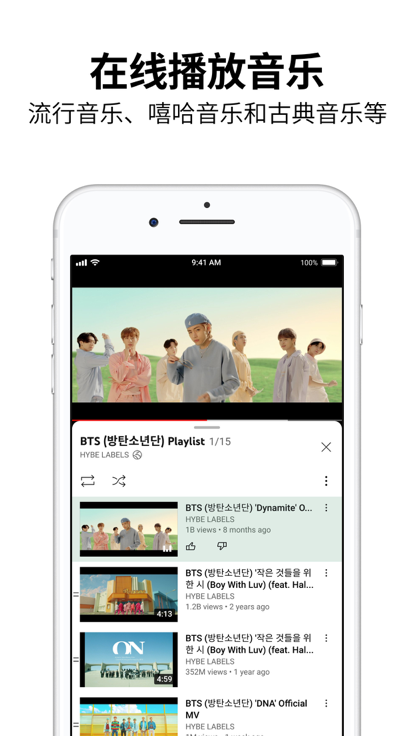 youtube油管中文版