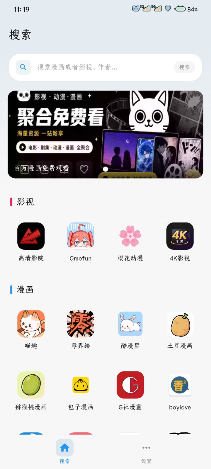 番剧仓