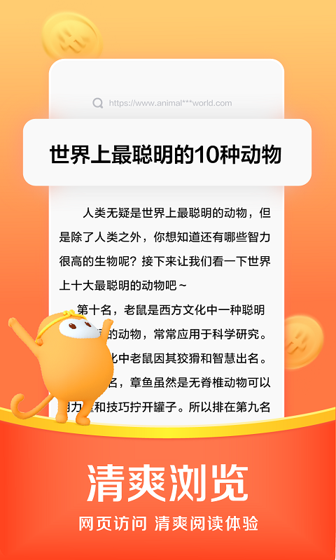 悟空手机浏览器