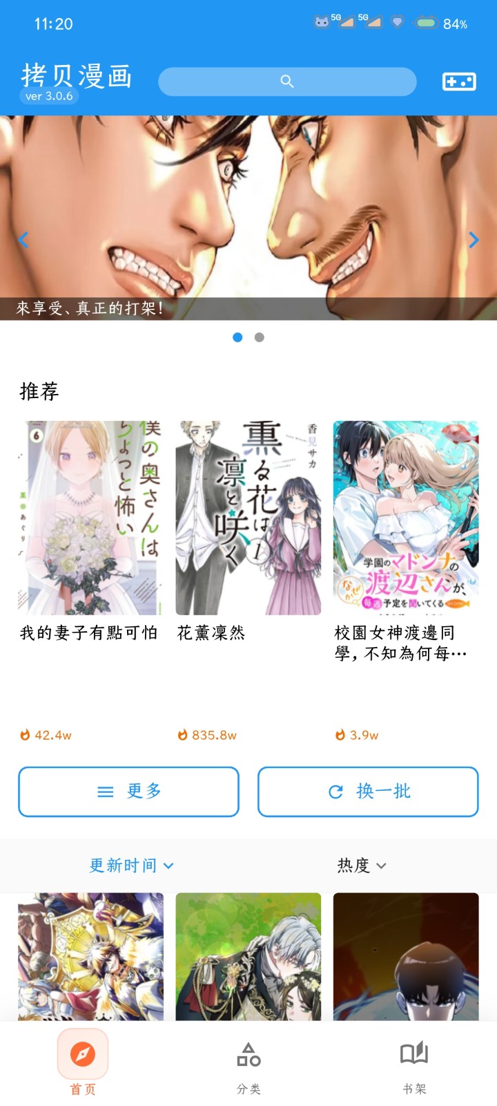 番剧仓