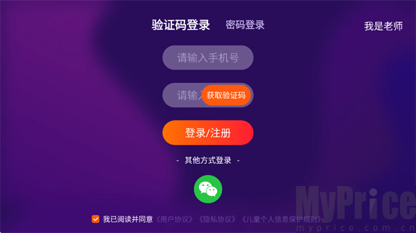 励步云APP软件登录页面展示图