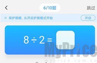 作业帮口算习题分类选择界面实拍