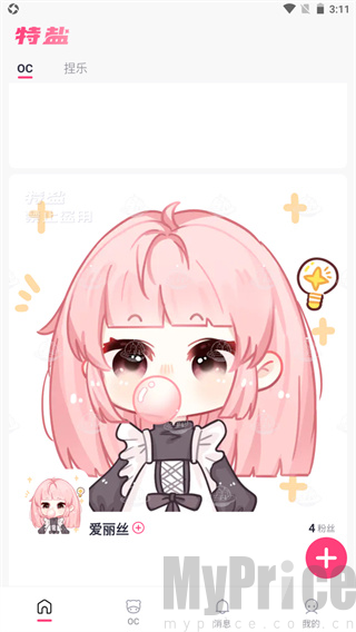 特盐