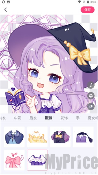 特盐