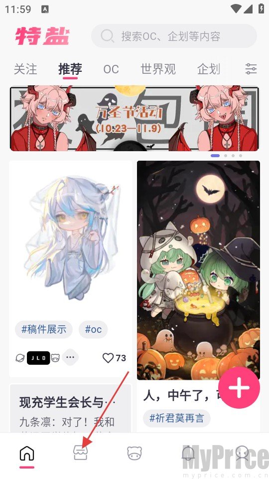 特盐