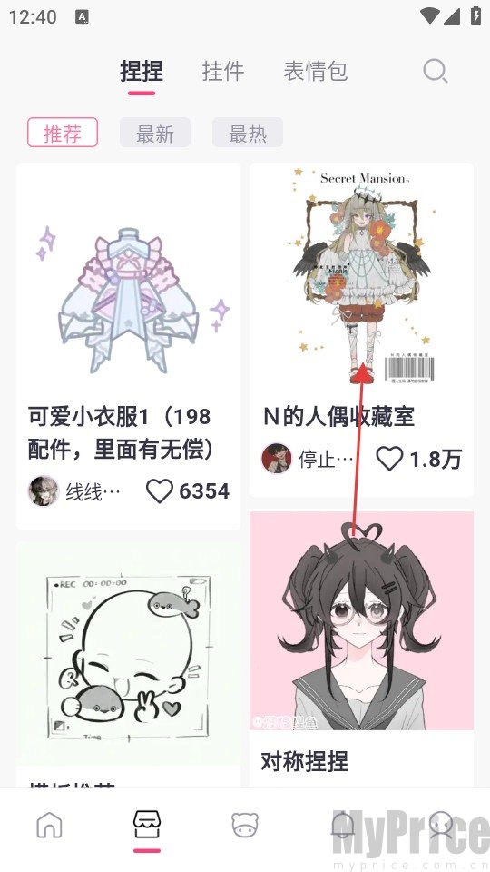 特盐