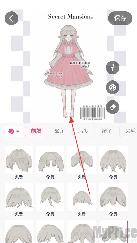 特盐