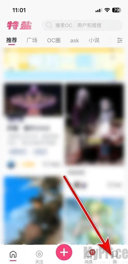 特盐