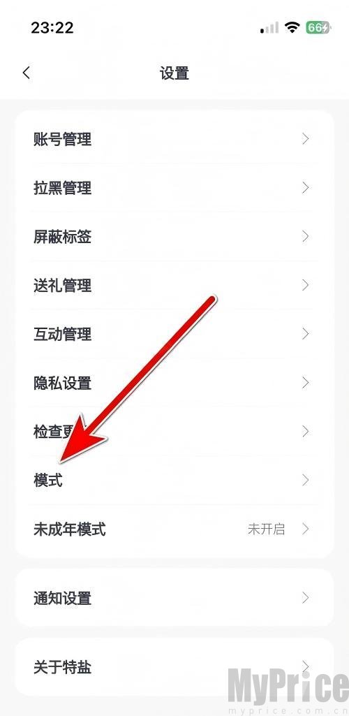特盐