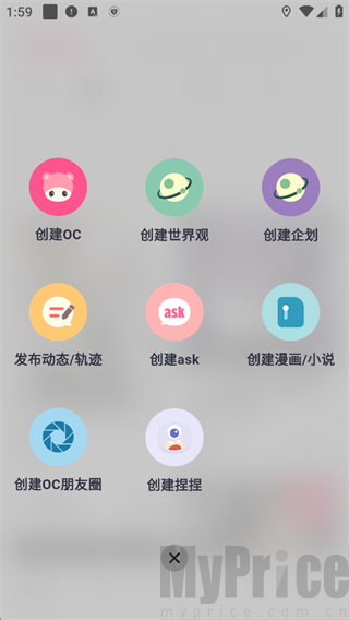 特盐App加号创建OC功能入口截图