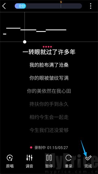 爱唱App录制完成确认操作页面