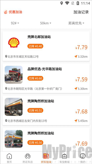 天天车宝折扣加油站点列表展示页