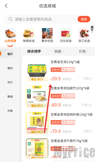 天天车宝商品列表点击进入详情示意图