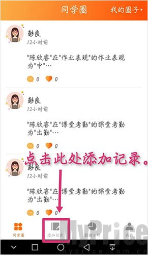 综评学生版