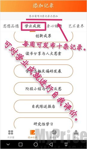 综评学生版