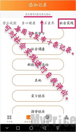 综评学生版