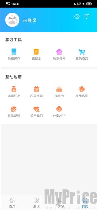 直播回放复习与下载操作界面实拍