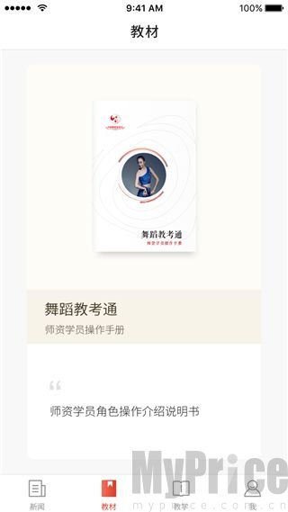 软件操作手册教程页面截图