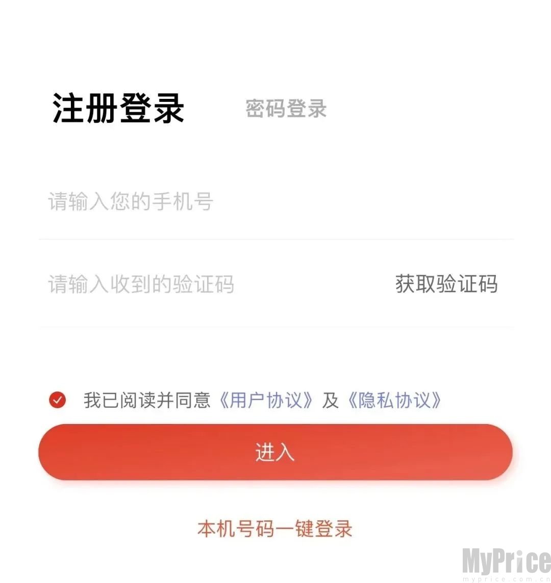 舞蹈教考通手机号登录页面截图