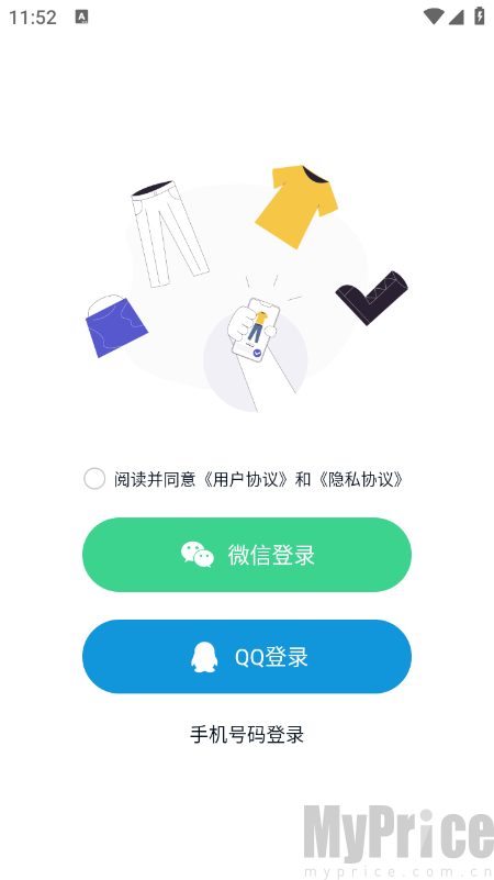 搭搭app官方下载最新版 搭搭App登录后衣橱首页界面截图